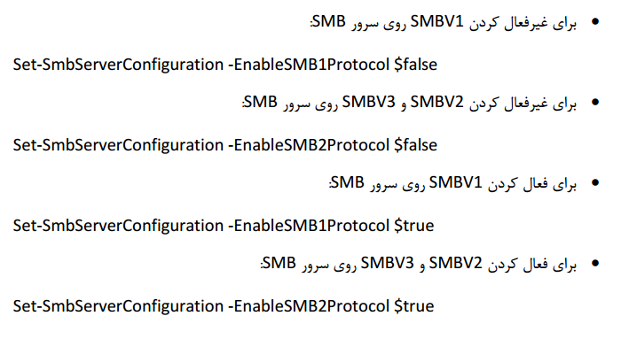 SMB-windows8